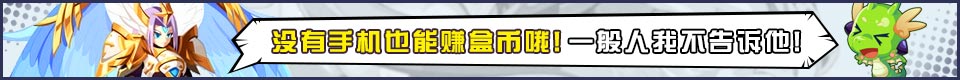 龙斗士游戏盒邀请好友赚盒币